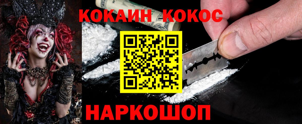 COCAIN Эквадор Новокузнецк