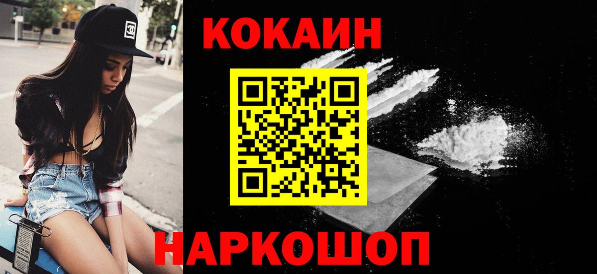Новокузнецк  КОКАИН 98%  COCAIN Эквадор  Вход с VPN 