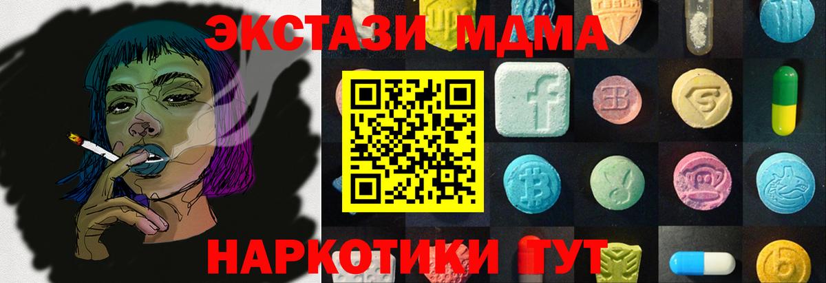 Новокузнецк  Экстази VHQ  ЭКСТАЗИ TESLA  ЭКСТАЗИ  Вход с VPN 