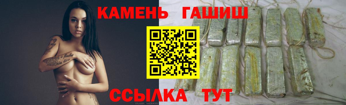 Гашиш убойный  Гашиш  ГАШ Premium  Новокузнецк  Вход с VPN 