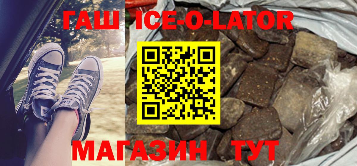 ГАШИШ гарик Новокузнецк
