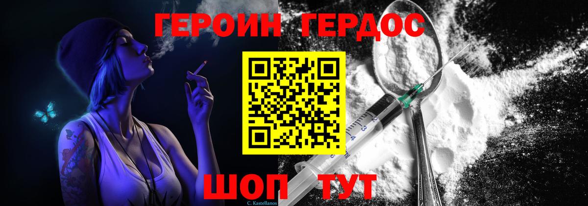ГЕРОИН  Вход с VPN  Новокузнецк  Героин Афган 
