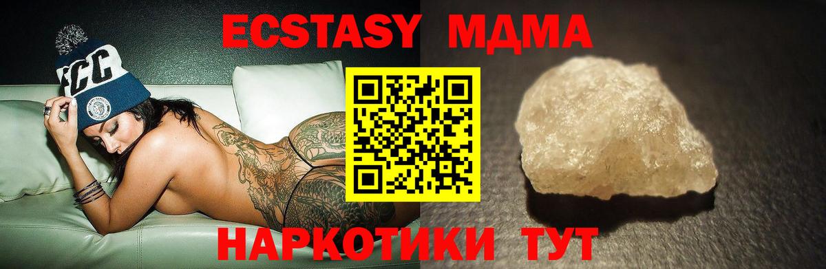 MDMA Molly Новокузнецк
