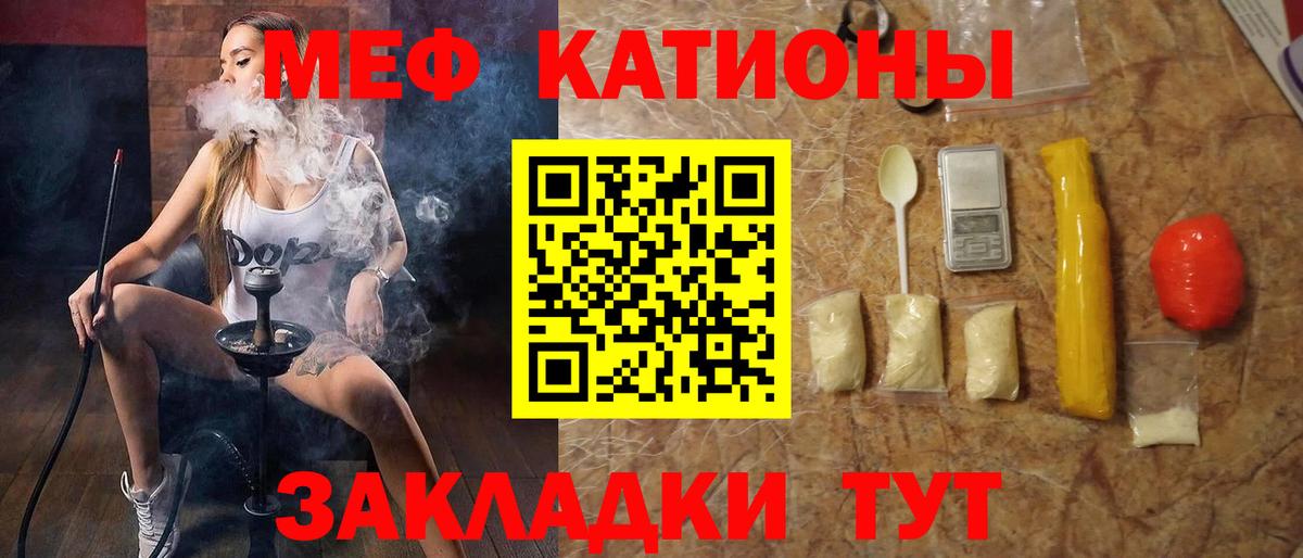МЕФ кристаллы Новокузнецк