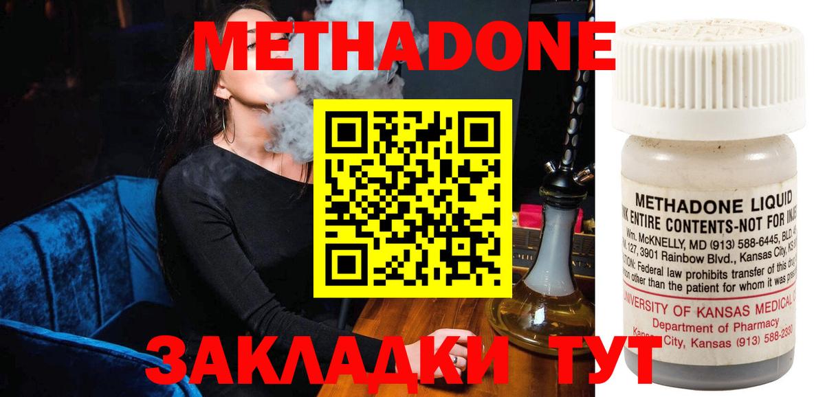 Новокузнецк  Метадон белоснежный  Вход с VPN 