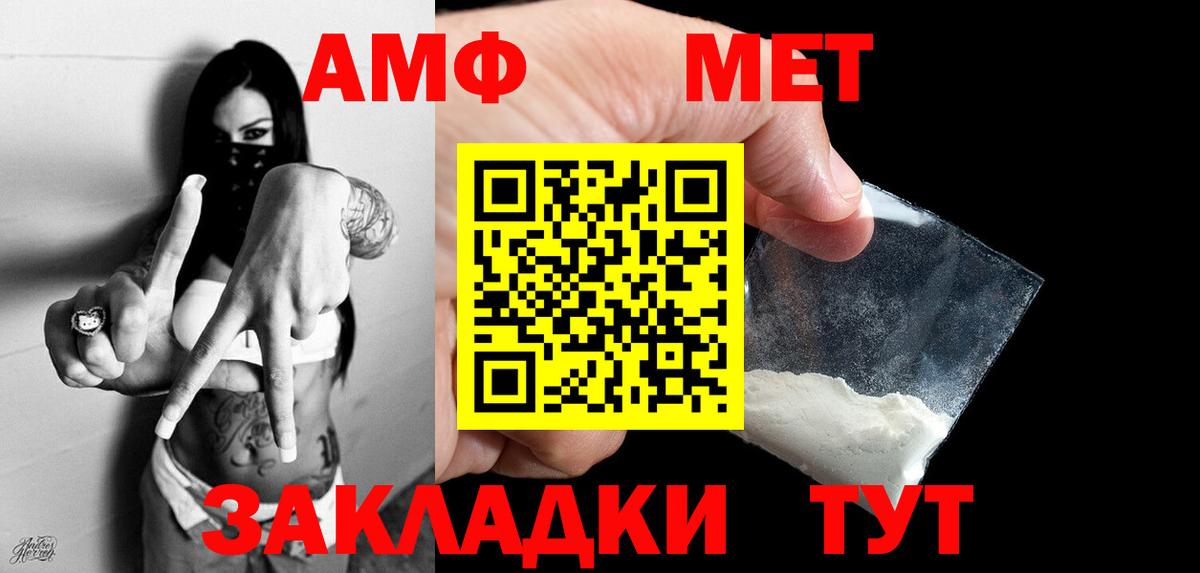 Первитин кристалл  Вход с VPN  Новокузнецк 