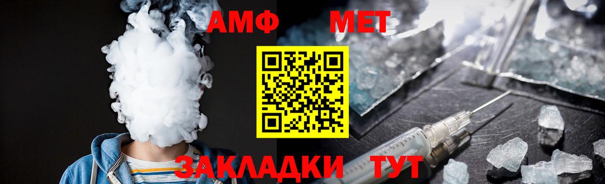 МЕТАМФЕТАМИН мет Новокузнецк