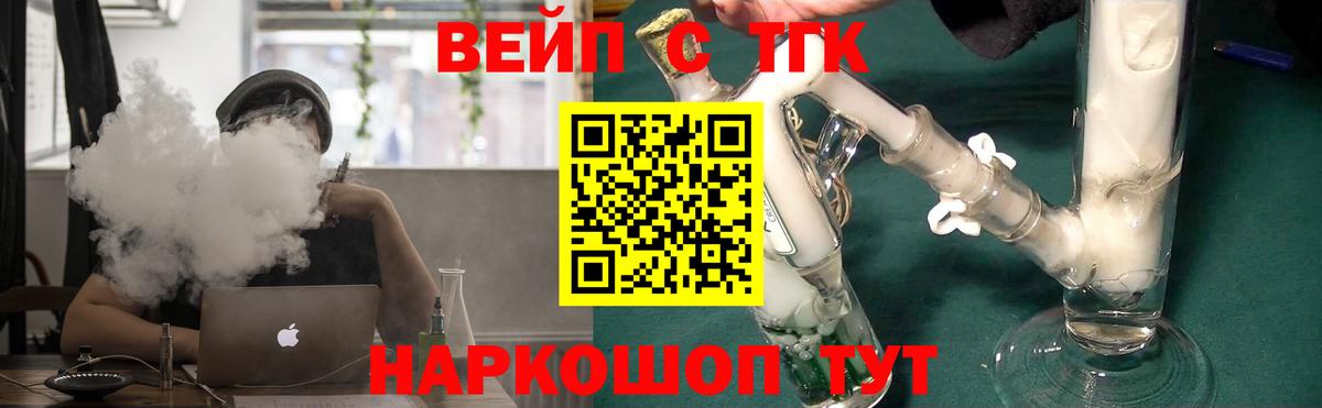 Дистиллят ТГК вейп  ТГК концентрат  Новокузнецк  Вход с VPN 